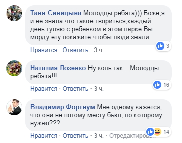 "Спасибо, что наказали!": в столичном парке поймали извращенца